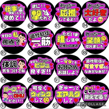 8/23 あんころもち様　カンペうちわ Amazon.co.jp: なにわ男子 藤原丈一郎 丈くん ファンサ カンペ